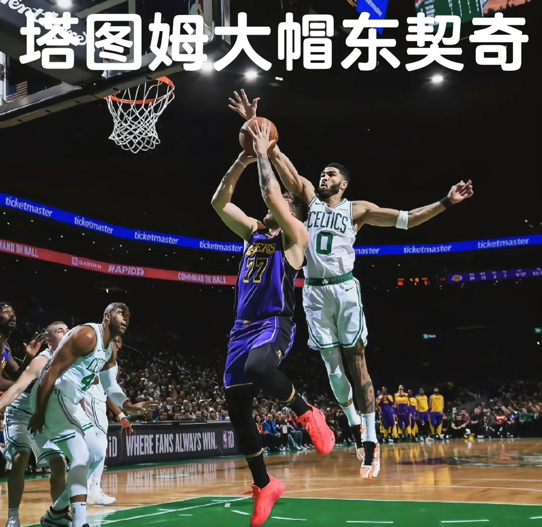 湖人技术犯规送分，塔图姆主帅怒摔战术板！