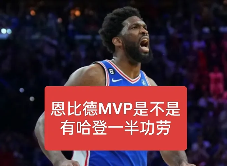 费德勒赛后接受采访：哈登是我最难对付的对手